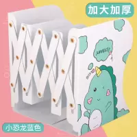韩版学生折叠书夹书立可高中生桌面书挡板伸缩书立架桌上书架|小恐龙蓝色