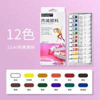 纺织颜料画画套装初学者手绘diy涂鸦画防水彩绘颜料|12色12ml[单颜料]