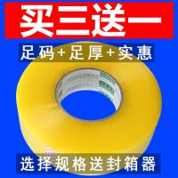 大卷透明米胶布纸45快递打包黄胶带宽胶带封口封箱包装高粘度