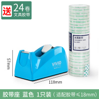 胶带切割器胶带座胶纸座小号机大小号胶带架胶布胶布机胶纸透明小胶布机胶带台胶座胶|蓝色[0.4kg送1.2cm胶带24卷]