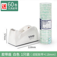 胶带切割器胶带座胶纸座小号机大小号胶带架胶布胶布机胶纸透明小胶布机胶带台胶座胶|白色[0.4kg送1.2cm胶带60卷]