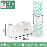 胶带切割器胶带座胶纸座小号机大小号胶带架胶布胶布机胶纸透明小胶布机胶带台胶座胶|白色[0.4kg送1.8cm胶带40卷]