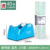 胶带切割器胶带座胶纸座小号机大小号胶带架胶布胶布机胶纸透明小胶布机胶带台胶座胶|蓝色[0.4kg送1.8cm胶带40卷]