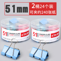 夹大中号书夹资料夹照片文件夹票夹试卷夹小号彩色长尾凤尾鱼尾夹夹票据小夹子夹燕尾|51mm/两筒