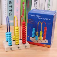 教具早教珠算架算盘计算架加减法算术算数棒儿童幼儿园小学生数学|基础三档小计算架