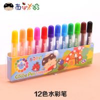 幼儿园宝宝/36色儿童水彩笔套装彩色笔12/24画笔安全|12色袋装水彩笔 无赠品