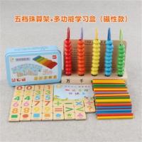 教具早教珠算架算盘计算架加减法算术算数棒儿童幼儿园小学生数学|精品计算架+学习盒