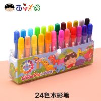 幼儿园宝宝/36色儿童水彩笔套装彩色笔12/24画笔安全|24色袋装水彩笔 送图画本+
