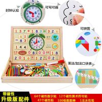 教具早教珠算架算盘计算架加减法算术算数棒儿童幼儿园小学生数学|磁性能闹钟学习盒