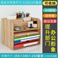 a4收纳架收纳盒办公资料文件架桌面木制置物架宿舍神器学生书立盒|新品B07-胡桃木(抽纸盒+)