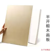 便携画具套装写生水粉画架板画板8k半开2k素描水彩4k椴木|2K椴木[厚度1.5cm]