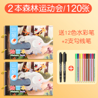 马克笔专用纸本画画的a4儿童图画美术画纸小学生用涂鸦空白手绘绘画本子幼|[120g]2本森林运动会/送12色水彩笔+2支