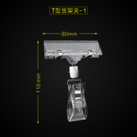 服装店立式广告夹夹夹子万向夹药店价格夹子超市标价夹展示彩色货架双头夹|透明10个装