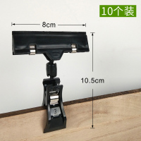 服装店立式广告夹夹夹子万向夹药店价格夹子超市标价夹展示彩色货架双头夹|黑色10个装