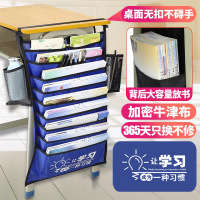 收纳学生书立创意2020书桌挂书袋课桌神器初中生新款书袋课|【加密牛津布】-学习蓝-【升级无扣+背后放书】
