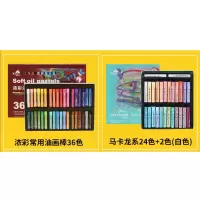 色24色莫兰迪套装油性油画棒粉彩蜡笔马卡龙软性36艺术家级|36色软性+马卡龙36M