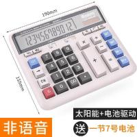 计算器大号大屏大按键计算器计算机能电池财务会计专用|98117计算器大号(不带语音支持能)