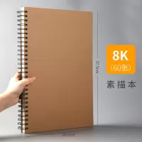 成人用小专用8k本美术生图画本儿童16k速写学生用纸随身画|[不可拆卸]8K素描/160g加厚/60张