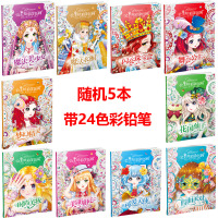 公主涂色书手绘描画册绘画本儿童图画画书古风涂鸦填色减压|随机5本-130个公主图案[带24色彩铅笔]