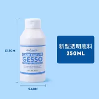 颜料调和液亮光剂透明保护漆亚光助剂底涂绘画媒介|新型透明底料250ml 单瓶
