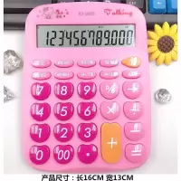 计算器验钞真人大号语音卡通可爱发音能少女计算机|中号语音(音乐弹奏)2003粉色