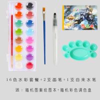水彩画粉饼初学者绘画颜料儿童水粉固体粉饼水彩颜料套餐|16色固体水彩套餐 配套