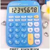 计算器验钞真人大号语音卡通可爱发音能少女计算机|中号语音3825蓝色