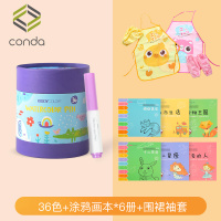 水溶性颜色笔水彩笔4涂鸦笔绘画套盒幼儿园儿童画笔安全可水洗开学礼物小学生套装24色|36色锥头水彩笔+涂鸦6册+围裙袖套