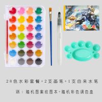 水彩画粉饼初学者绘画颜料儿童水粉固体粉饼水彩颜料套餐|2固体水彩套餐 单盒颜料(配套一支笔)