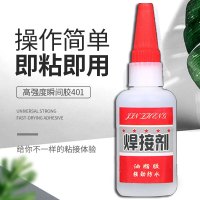 金属木材粘合剂比电焊同款粘鞋焊接剂油性胶水瞬干胶抖音