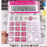 计算器验钞真人大号语音卡通可爱发音能少女计算机|大号语音验钞(音乐弹奏)9800粉