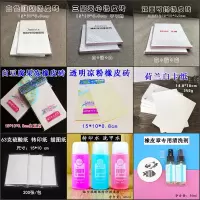 橡皮砖白豆腐果冻水晶凉粉夹心双面可揭半透明橡皮砖转印纸转印水