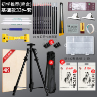 画袋画夹专业画板绘画画架素描工具美术生用品初学者画画套装全套|铅笔素描工具套装-笔盒33件
