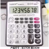 计算器验钞真人大号语音卡通可爱发音能少女计算机|大号语音验钞8833