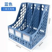 资料整理书框立式三联四联六联书架筐神器档案栏书立多层篮盘文件框大全办公室桌面|4739蓝色/三联