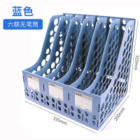 资料整理书框立式三联四联六联书架筐神器档案栏书立多层篮盘文件框大全办公室桌面|4741蓝色/六联