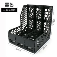 资料整理书框立式三联四联六联书架筐神器档案栏书立多层篮盘文件框大全办公室桌面|5081黑色/蜂窝形/三联