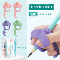 保护套控笔儿童正姿神器初学者小学生抓笔拿笔握笔姿势笔套铅笔易握矫正器宝宝学写字幼儿园纠正|企鹅五指定位4只装-浅绯粉