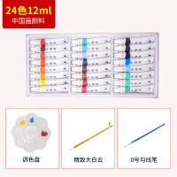 颜料水墨国画工具套装初学者毛笔124色颜料12色成人|24色12ML送[调色盘+大白云毛笔+] 国画套装(收藏免费视频)