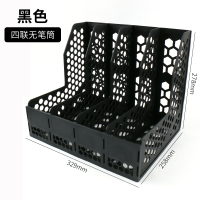 资料整理书框立式三联四联六联书架筐神器档案栏书立多层篮盘文件框大全办公室桌面|5082黑色/蜂窝形/四联