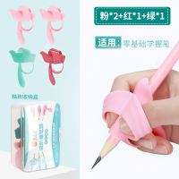 保护套控笔儿童正姿神器初学者小学生抓笔拿笔握笔姿势笔套铅笔易握矫正器宝宝学写字幼儿园纠正|小鸟五指定位4只装-樱柠粉