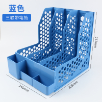 资料整理书框立式三联四联六联书架筐神器档案栏书立多层篮盘文件框大全办公室桌面|95291蓝色/能/三联