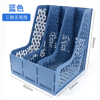 资料整理书框立式三联四联六联书架筐神器档案栏书立多层篮盘文件框大全办公室桌面|4397蓝色/普惠型/三联