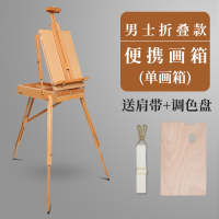榉木画架支架式抽屉4k画板写生素描套装折叠油画水彩美术生架|【男士】便携画箱