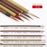 笔花枝俏筋小红毛套装水彩白描描线工笔国画毛笔衣纹笔小叶|勾线五件套