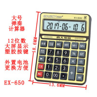 计算器可弹奏语音樱钢琴音能大屏按键千本12位数计算机学生大|650电子弹奏语音计算器