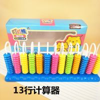 儿童算盘小学生数学教具乘法算数学习用品计数器四年级12行千亿位|2843#蓝色