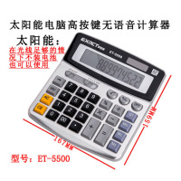 计算器可弹奏语音樱钢琴音能大屏按键千本12位数计算机学生大|5500能+电池没有声音