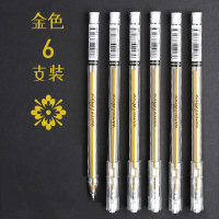 银色金色高光笔素描油画油漆笔专用笔一套彩色彩铅漫画油画绘画笔白色学生金属笔儿童笔画画水彩美术|[6支]金色