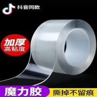纳米双面胶带贴春联固定贴片对联二面高粘度防滑魔力无痕